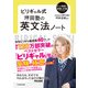 ビリギャル式 坪田塾の英文法ノート（KADOKAWA） [電子書籍]