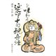 延命十句観音経を味わう(曹洞宗宗務庁)（PHP研究所） [電子書籍]