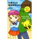 13歳からの論理思考力のトレーニング 「正しく推理する力」が身につく163問（PHP研究所） [電子書籍]