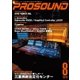PROSOUND（プロサウンド） 2016年8月号（ステレオサウンド） [電子書籍]