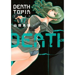 DEATHTOPIA デストピア 初版 未開封 全巻セット＋ミニマム 3.4 DEATHTOPIA デストピア 初版 未開封 全巻セット＋ミニマム 3.4