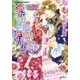 恋人たちのファンタジー・ヒストリカル 愛はロココの薔薇に導かれて（集英社） [電子書籍]