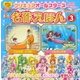 プリキュアオールスターズ 名作えほん にんぎょひめ こびとの くつや（講談社） [電子書籍]