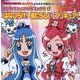ハートキャッチプリキュア！(1) はなひらけ！ あたらしい プリキュア！（講談社） [電子書籍]