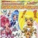ハートキャッチプリキュア！(2)たいようの せんし！ キュアサンシャイン！（講談社） [電子書籍]