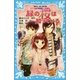 探偵チームKZ事件ノート 緑の桜は知っている（講談社） [電子書籍]