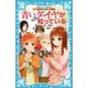 探偵チームKZ事件ノート 青いダイヤが知っている（講談社） [電子書籍]