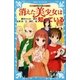 探偵チームKZ事件ノート 消えた美少女は知っている（講談社） [電子書籍]
