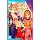 探偵チームKZ事件ノート 本格ハロウィンは知っている（講談社） [電子書籍]