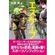 エスケープ 2014年全日本選手権ロードレース（辰巳出版ebooks） [電子書籍]