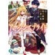 アサシンズプライド3 暗殺教師と運命法廷（KADOKAWA） [電子書籍]