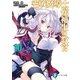 空戦魔導士候補生の教官10（KADOKAWA） [電子書籍]