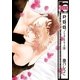 P.B.B. プレイボーイブルース(6)（リブレ） [電子書籍]