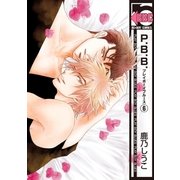 P.B.B. プレイボーイブルース(6)（リブレ） [電子書籍]