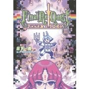 Final Re：Quest ファイナルリクエスト(3)（講談社） [電子書籍]