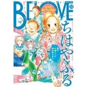 BE・LOVE 2016年15号8月1日号 (2016年7月15日発売)（講談社） [電子書籍]