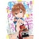 ダリア 2016年8月号（ダリアコミックスe） [電子書籍]