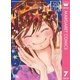 圏外プリンセス 7（集英社） [電子書籍]