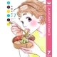 日日(にちにち)べんとう 7（集英社） [電子書籍]