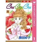 Chu・Chu・Chu 1（集英社） [電子書籍]
