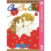 Chu・Chu・Chu 2（集英社） [電子書籍]