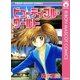 ビューティフル・ワールド（集英社） [電子書籍]