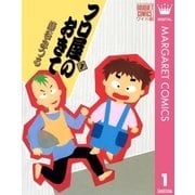 フロ屋のおきて 1（集英社） [電子書籍]