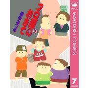 フロ屋のおきて 7（集英社） [電子書籍]
