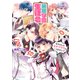 麗龍学園生徒会 平凡なんで、モテフラグはいりませんッ！（KADOKAWA） [電子書籍]