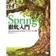 Spring徹底入門 Spring FrameworkによるJavaアプリケーション開発（翔泳社） [電子書籍]