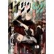 少年マガジンエッジ 2016年8月号 (2016年7月16日発売)（講談社） [電子書籍]