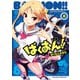 ばくおん！！ 8（秋田書店） [電子書籍]
