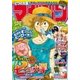マガジンSPECIAL 2016年No.8 (2016年7月20日発売)（講談社） [電子書籍]