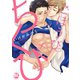ごほうびちくび（秋水社ORIGINAL） [電子書籍]