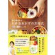 野上優佳子のお弁当おかずの方程式 - 食材×味つけマニュアル -（ワニブックス） [電子書籍]