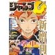 ジャンプGIGA 2016 vol.1（集英社） [電子書籍]