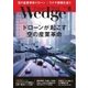 WEDGE（ウェッジ） 2016年8月号（ウェッジ） [電子書籍]