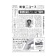 薬事ニュース 2016/07/22（薬事ニュース社） [電子書籍]