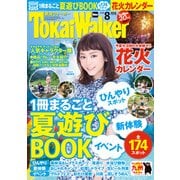 TokaiWalker東海ウォーカー 2016 8月号（KADOKAWA） [電子書籍]