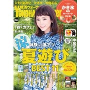 YokohamaWalker横浜ウォーカー 2016 8月号（KADOKAWA） [電子書籍]