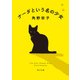 ナーダという名の少女（KADOKAWA） [電子書籍]