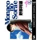 Monacoの空へ 5（集英社） [電子書籍]
