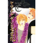 ヤマトナデシコ七変化 the best C（講談社） [電子書籍]