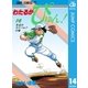 わたるがぴゅん！ 14（集英社） [電子書籍]