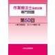 作業療法士国家試験専門問題第50回電子版限定ポイント解説つき（久美） [電子書籍]
