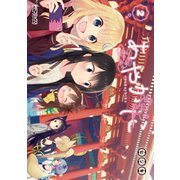 あやかしこ 2（KADOKAWA） [電子書籍]