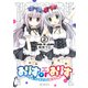 ありすorありす ～シスコン兄さんと双子の妹～ 2（KADOKAWA） [電子書籍]