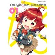 Tokyo 7th Sisters -Sisters Portrait-(1)（KADOKAWA） [電子書籍]