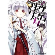 武装少女マキャヴェリズム(5)（KADOKAWA） [電子書籍]