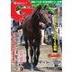 週刊Gallop(ギャロップ) 7月24日号（サンケイスポーツ） [電子書籍]